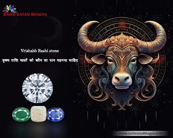 Vrishabha Rashi Ratna - वृषभ राशि वालों को कौन सा रत्न पहनना चाहिए